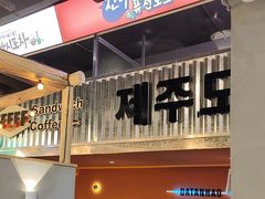 -大叹号啤酒屋·延边料理(延大店)