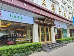 -三江源牌冬虫夏草(中山北路店)