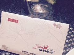 -梧桐餐厅(泉城路店)