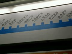 -长沙火车站(地铁站)