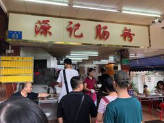 -源记肠粉(华贵路店)