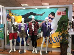 -北市万盛购物广场