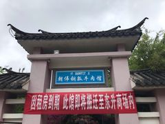 -朝伟清真铜瓢牛肉馆(三十年老·店)