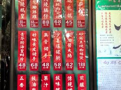 -粤·向群饭店(泮塘路店)