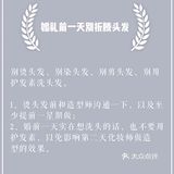 给各位备婚的新娘们分享6️⃣点保养小技巧
