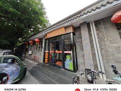 -新侨小馆(东直门北小街店)