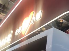 -孙家外婆•长春地标美食新名片(吾悦广场店)