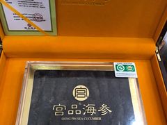 -宫品海参专卖店(黄浦老西门店)