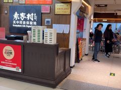 -袁家村关中印象体验地(大唐不夜城店)
