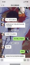 -苏州卫康美容医院
