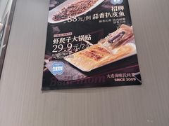 -北李妈妈菜·虾爬子大锅贴(贵和店)