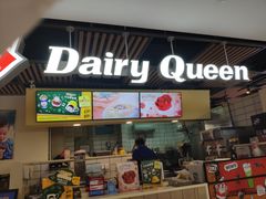 门面-DQ·蛋糕·冰淇淋(金桥店)