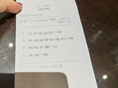 -中山保利艾美酒店-乐美中餐厅