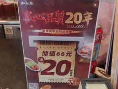 -和合谷(长虹桥店)