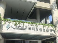 -深圳海景嘉途酒店(东翼楼)