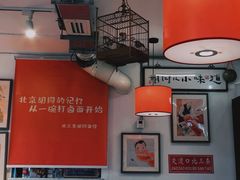 -北三条胡同打卤面馆(雍和宫店)