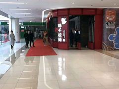 -味千拉面(保定万博广场店)