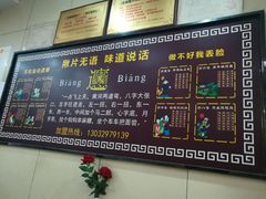 -启明腊汁肉揪面片(翠华路总店)