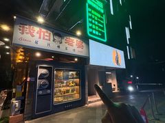 -邈墨茶馆(凤起路店)