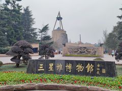 -三星堆博物馆