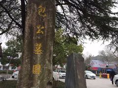 -包公祠