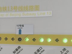 -五道口(地铁站)