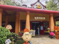 -史努比缤纷世界