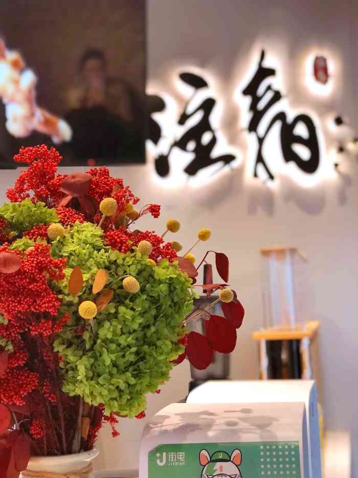 注春人文茶饮(新天地店)-"我又来喝 荞麦醇奶了,已中毒…这家 荞.