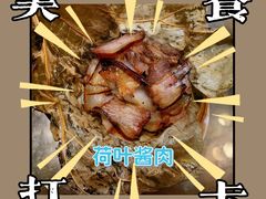 荷叶酱肉-宜宾市叙州区川西坝子土菜馆