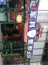 -重庆军科整形美容医院