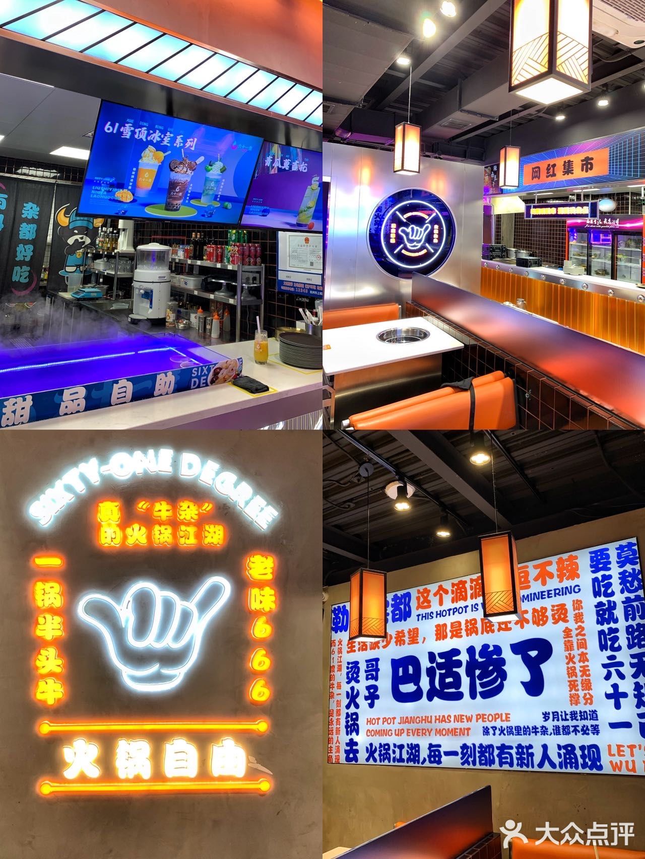 在潘帅开的火锅🍲店里实现甜品🍮自由啦！