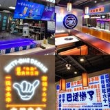 在潘帅开的火锅🍲店里实现甜品🍮自由啦！