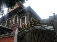 -广州基督教救主堂