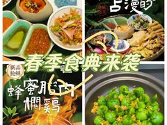-滇铺子·云南特色菜·第九届野生菌美食节(东风东路c86店)