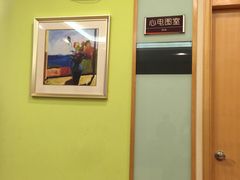 -爱康国宾体检中心(福田分院)