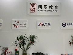 -朗阁·雅思托福·留学英语·国际学校(国贸校区)