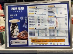 -西琳姑娘·新疆冰淇淋酸奶茶(南开大悦城店)