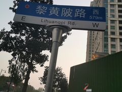 -飞马旅黎黄陂路文旅街区