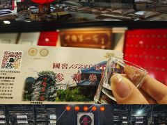 -泸州老窖景区