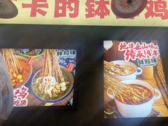 -嘉州鲜知味钵钵鸡(奎星楼店)