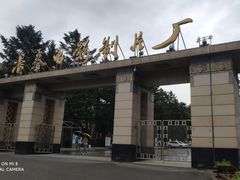-长影旧址博物馆