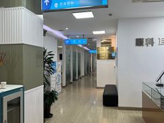 -上海仁爱医院
