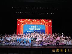 -芭蕾仙子 FairyBallet 少儿芭蕾舞蹈中心(丽都旗舰店)