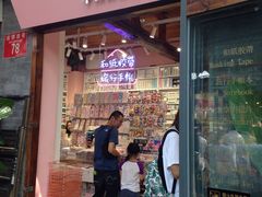 -一朵一果(南锣鼓巷店)