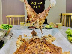 -西夏一品烤全羊(百桥路店)