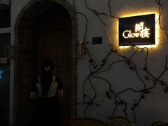-阁楼Glow
