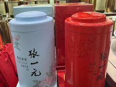 -张一元(总店)