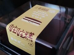 脏脏糕-鲍师傅糕点(江苏路店)