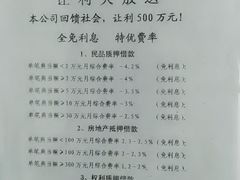 -上海天成典当行(昌里路店)