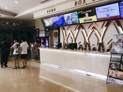 -UME影城(4DX情侣金牛店)